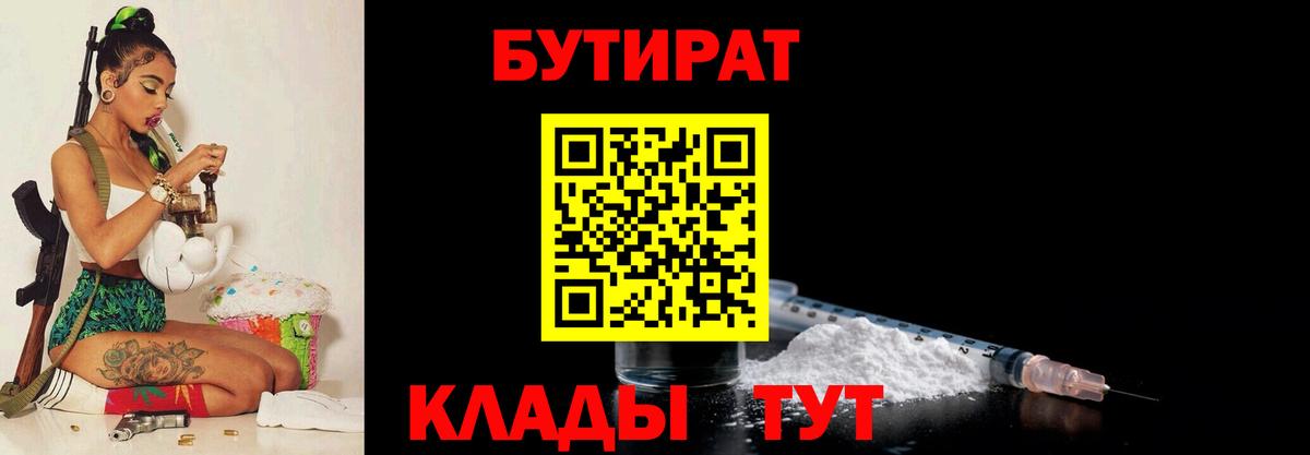 Бутират оксибутират Липецк