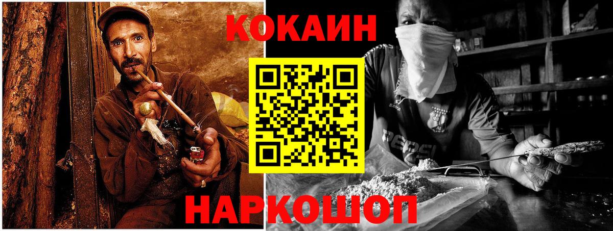 Липецк  Кокаин Fish Scale  Cocaine  КОКАИН Колумбийский  Вход с VPN 
