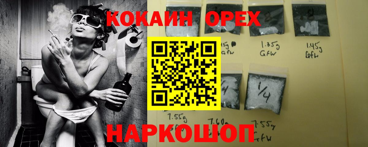 Кокаин 97% Липецк