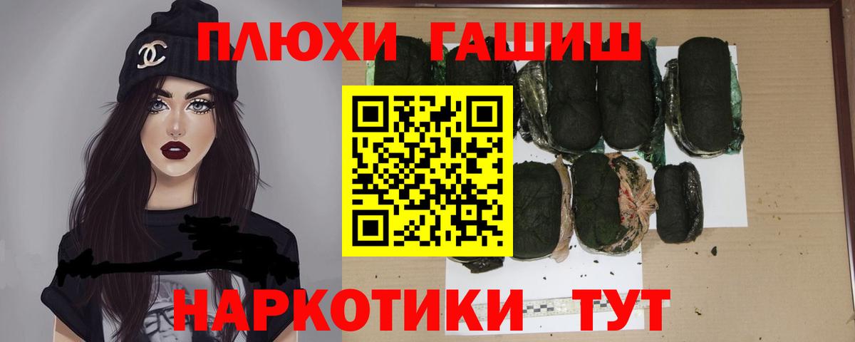 Гашиш hashish Липецк