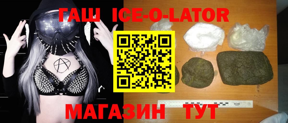 Липецк  Гашиш убойный  Вход с VPN  ГАШ  ГАШИШ 40% ТГК 