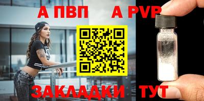 а пвп мука Бузулук
