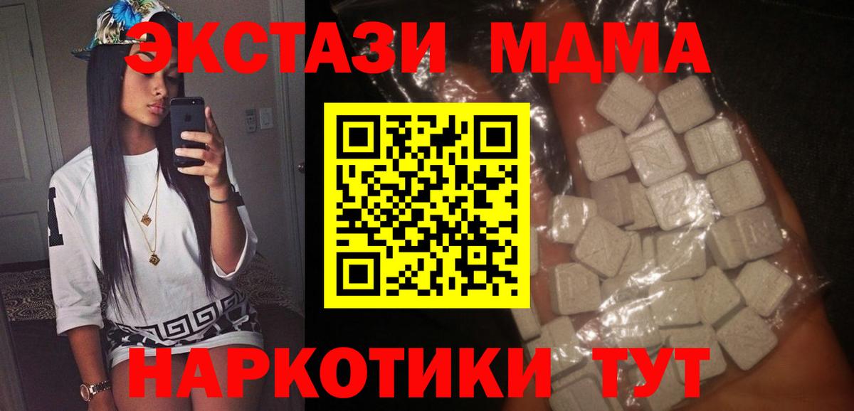 Липецк  МДМА кристаллы  МДМА кристаллы  Вход с VPN 