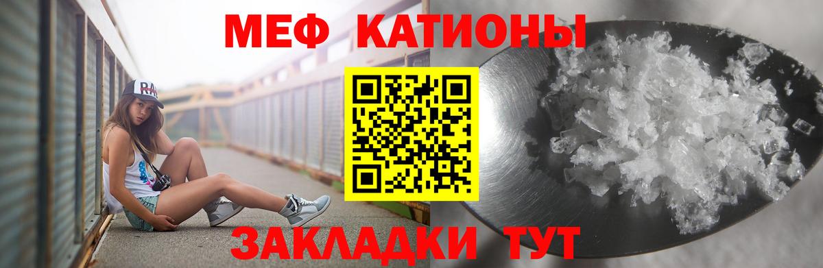 Меф мяу мяу  Липецк