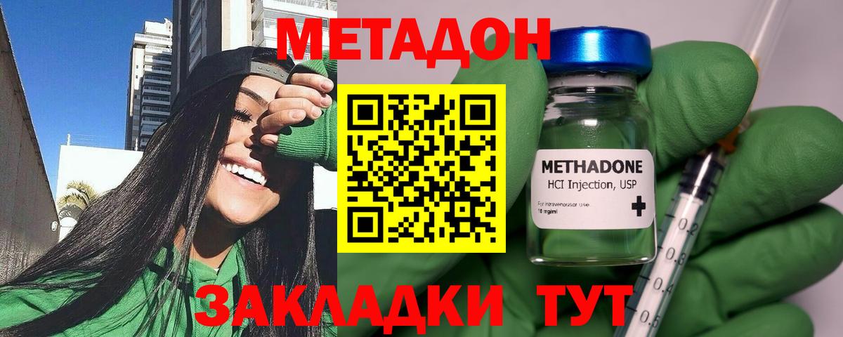 Метадон кристалл  Вход с VPN  Липецк 