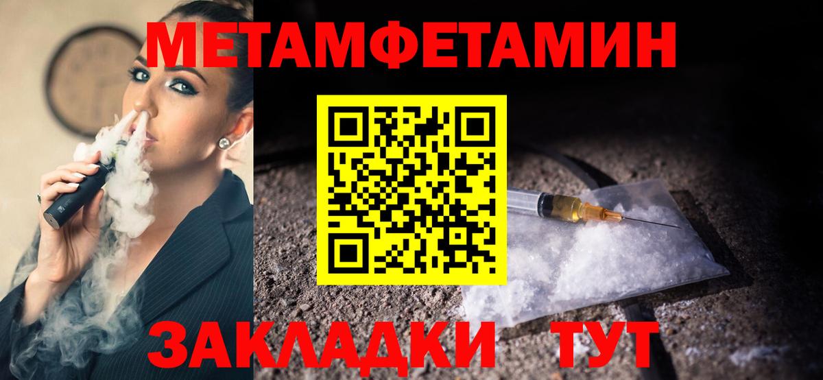 Первитин Декстрометамфетамин 99.9%  Вход с VPN  Липецк  Первитин Декстрометамфетамин 99.9% 