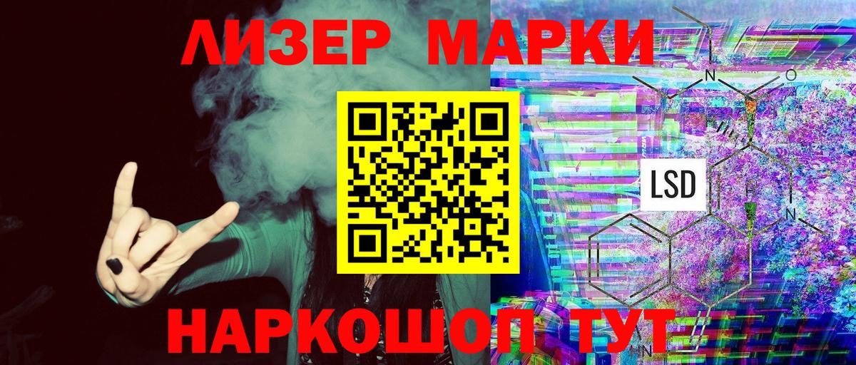 Марки 25I-NBOMe 1,8мг Липецк