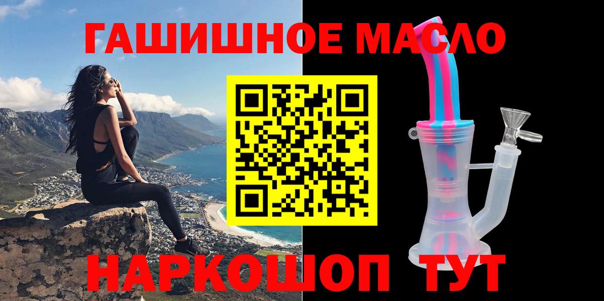 ТГК THC oil Липецк