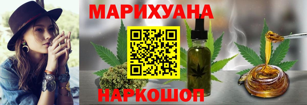 Канабис индика Липецк